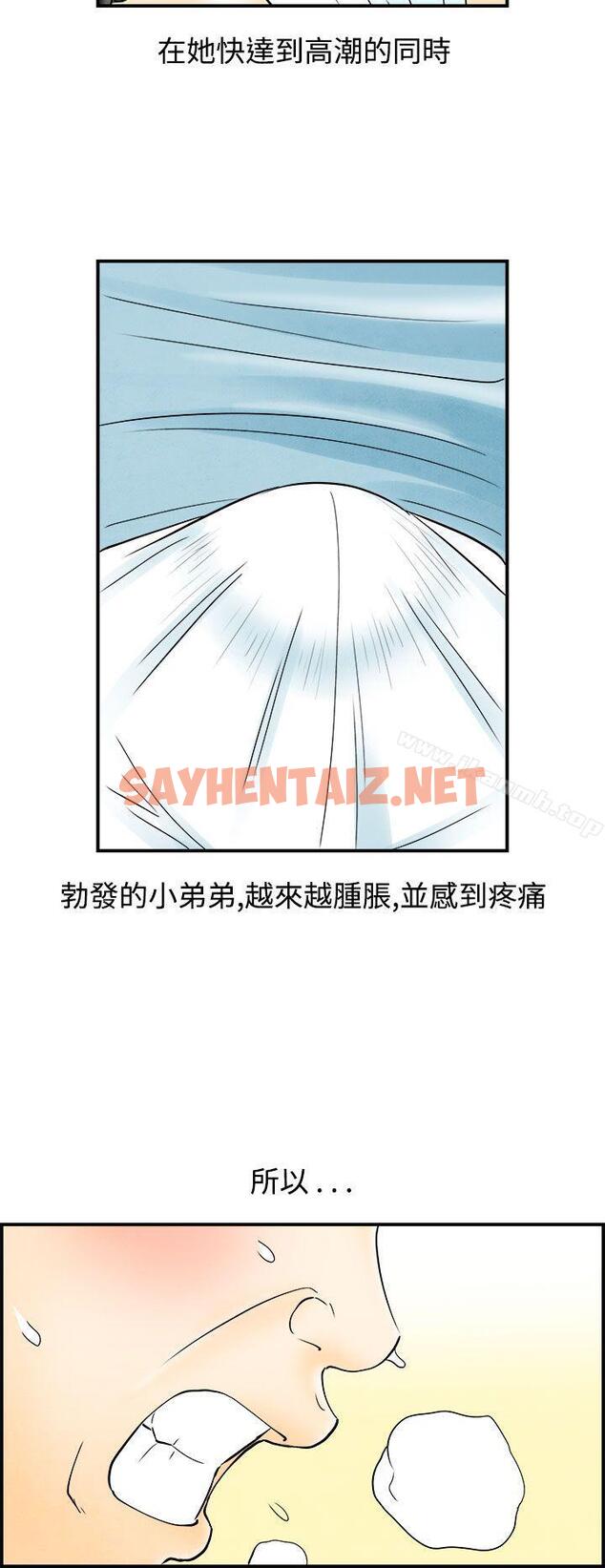 查看漫画離婚報告書(完結) - 第59話-老公是色情按摩師<9> - sayhentaiz.net中的243919图片