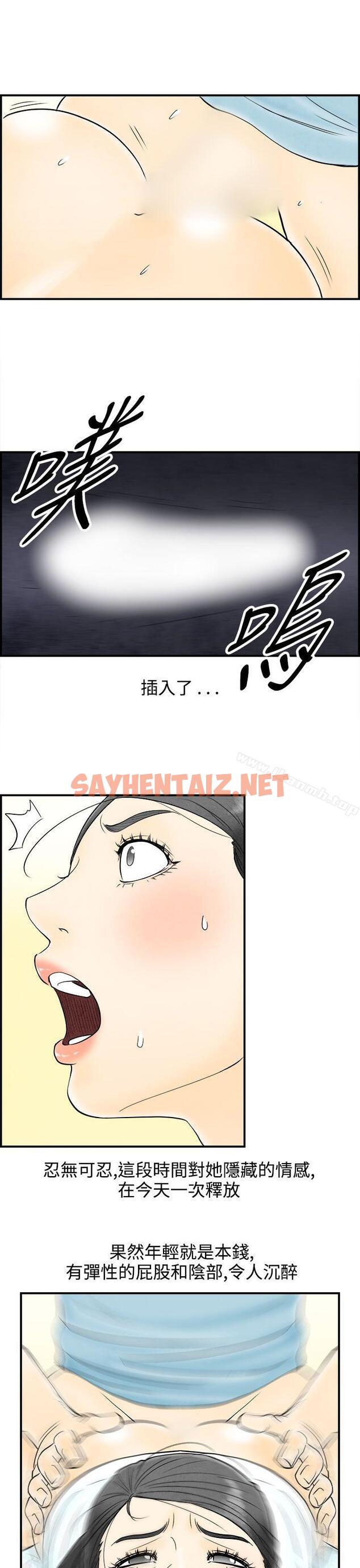 查看漫画離婚報告書(完結) - 第59話-老公是色情按摩師<9> - sayhentaiz.net中的244237图片