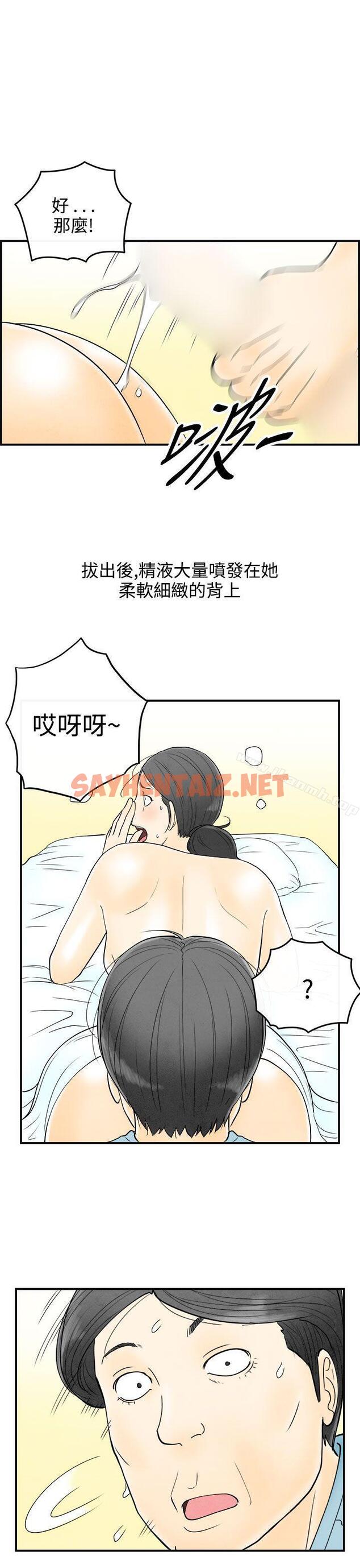 查看漫画離婚報告書(完結) - 第59話-老公是色情按摩師<9> - sayhentaiz.net中的244308图片