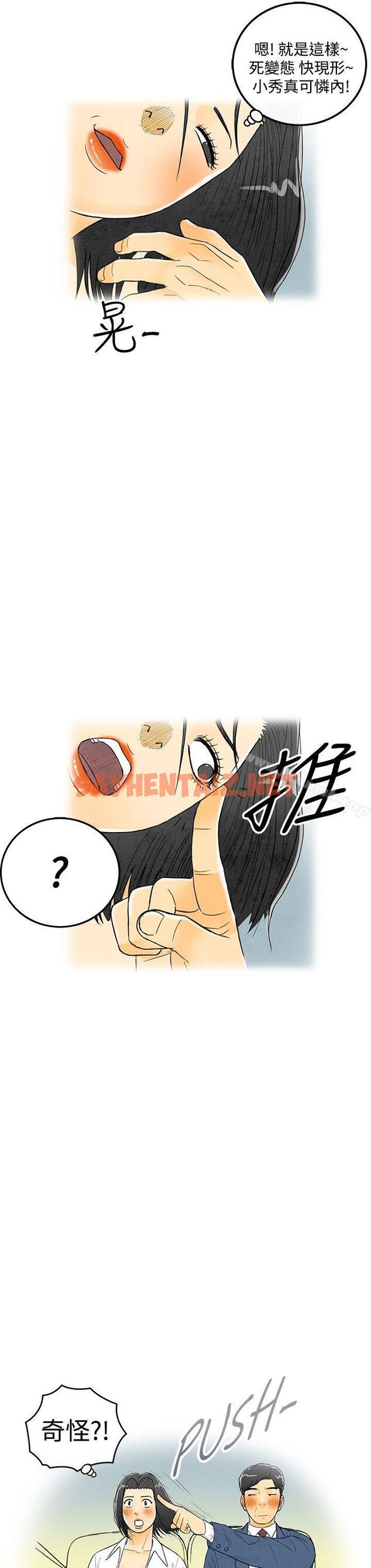 查看漫画離婚報告書(完結) - 第6話-搭了10次公車的男人 - sayhentaiz.net中的215614图片