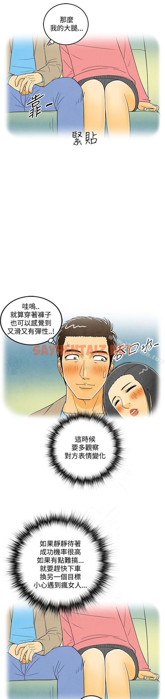 查看漫画離婚報告書(完結) - 第6話-搭了10次公車的男人 - sayhentaiz.net中的215790图片