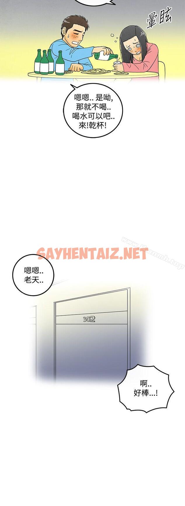 查看漫画離婚報告書(完結) - 第6話-搭了10次公車的男人 - sayhentaiz.net中的215992图片