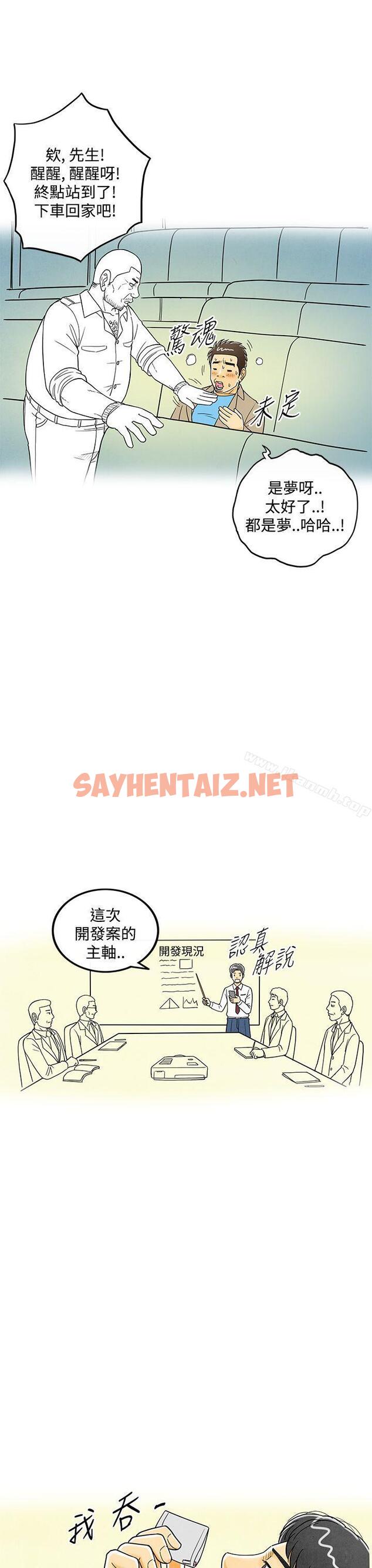 查看漫画離婚報告書(完結) - 第6話-搭了10次公車的男人 - sayhentaiz.net中的216049图片