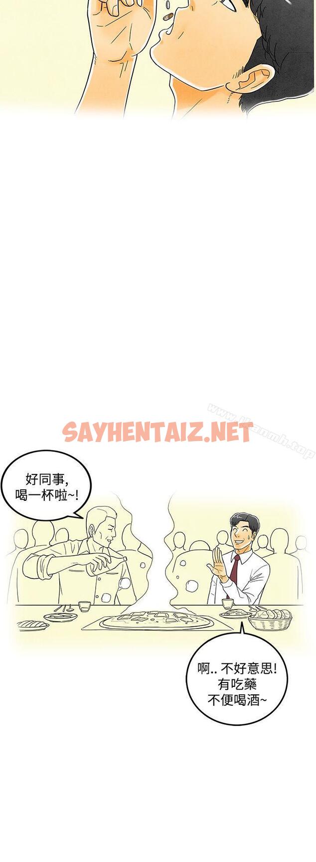 查看漫画離婚報告書(完結) - 第6話-搭了10次公車的男人 - sayhentaiz.net中的216054图片