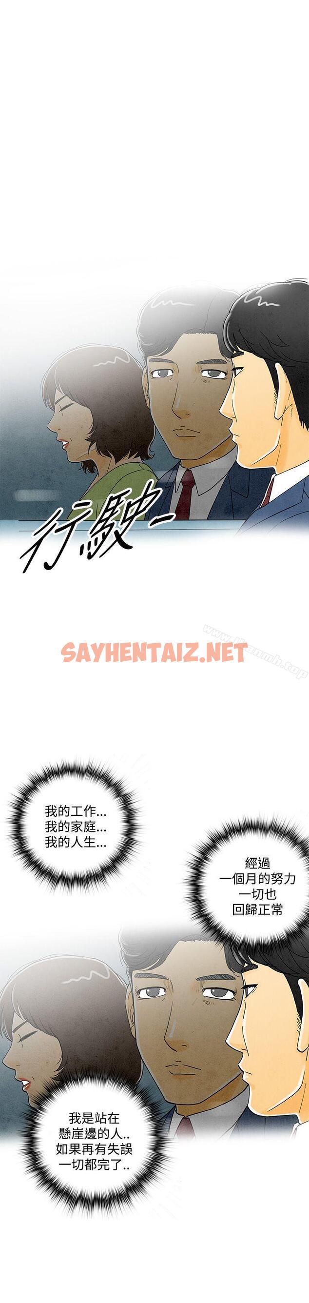 查看漫画離婚報告書(完結) - 第6話-搭了10次公車的男人 - sayhentaiz.net中的216157图片