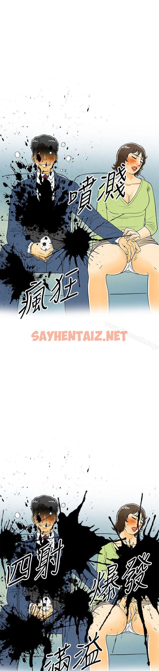 查看漫画離婚報告書(完結) - 第6話-搭了10次公車的男人 - sayhentaiz.net中的216225图片