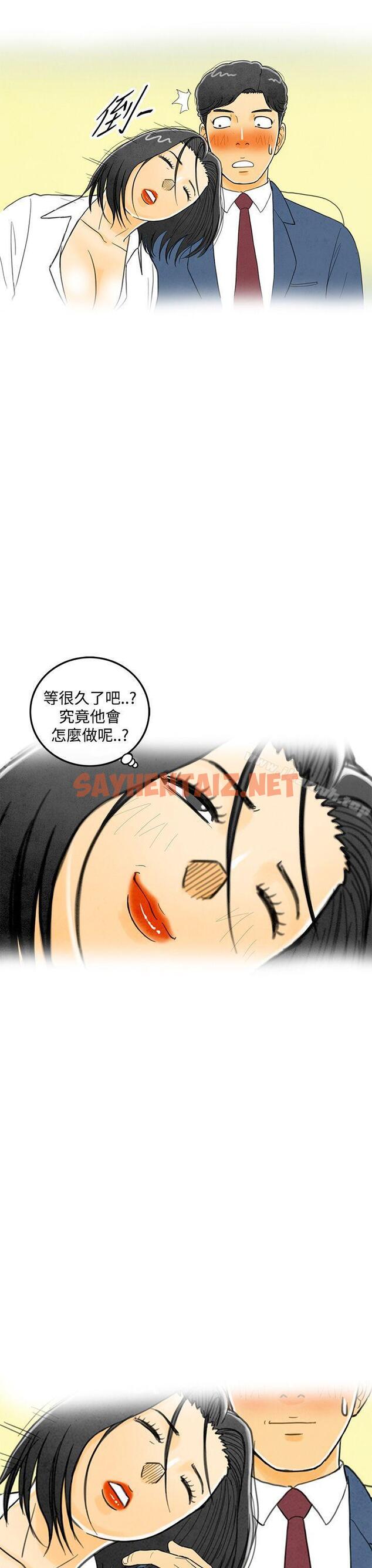 查看漫画離婚報告書(完結) - 第6話-搭了10次公車的男人 - sayhentaiz.net中的234683图片