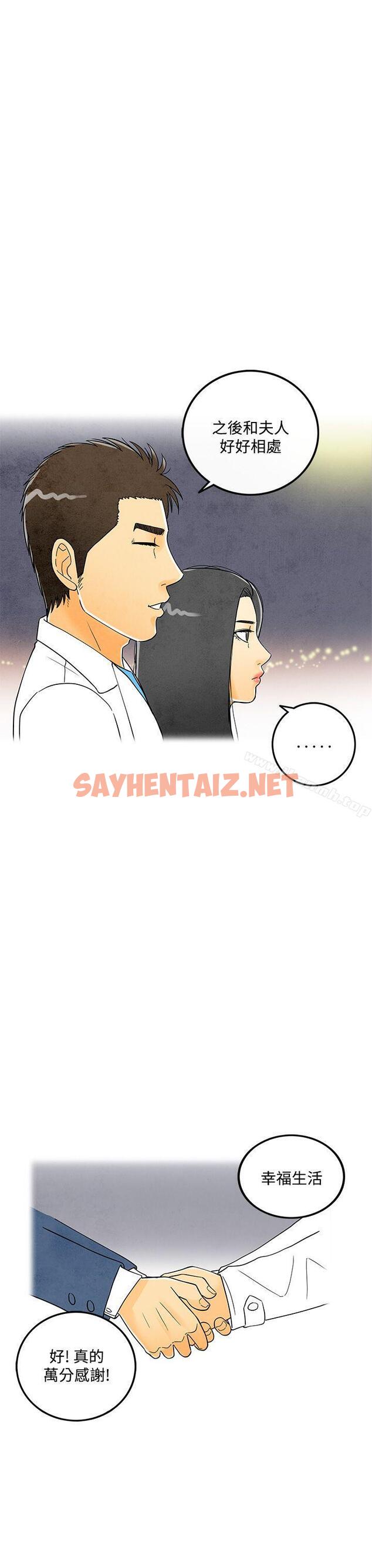 查看漫画離婚報告書(完結) - 第6話-搭了10次公車的男人 - sayhentaiz.net中的234777图片