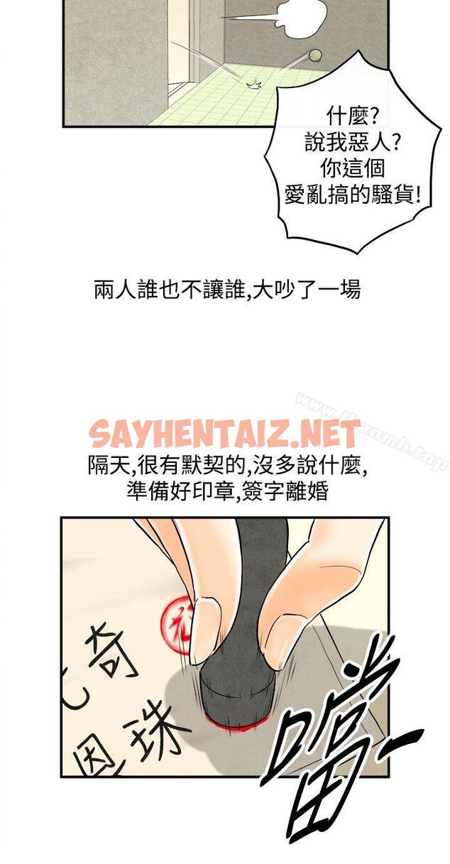 查看漫画離婚報告書(完結) - 第60話-老公是色情按摩師 - sayhentaiz.net中的244575图片