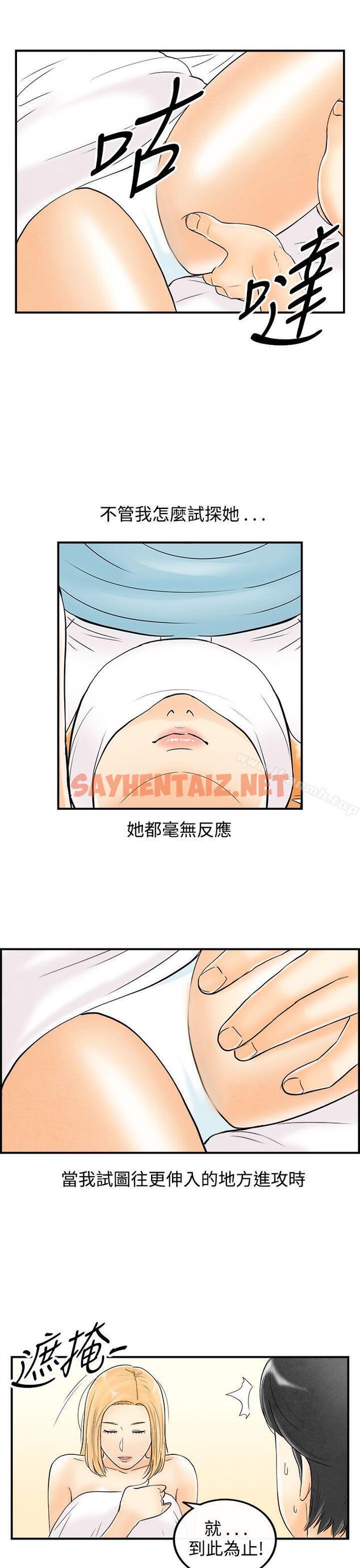 查看漫画離婚報告書(完結) - 第60話-老公是色情按摩師 - sayhentaiz.net中的245020图片