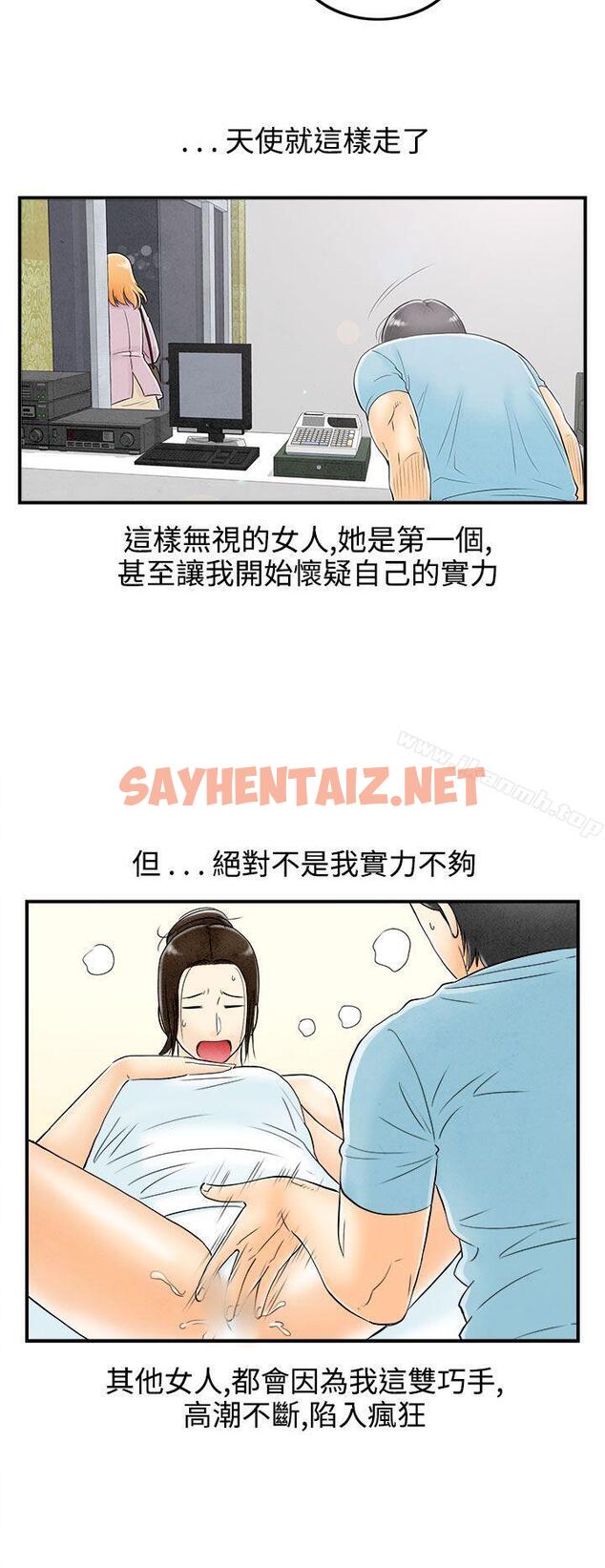 查看漫画離婚報告書(完結) - 第60話-老公是色情按摩師 - sayhentaiz.net中的245033图片