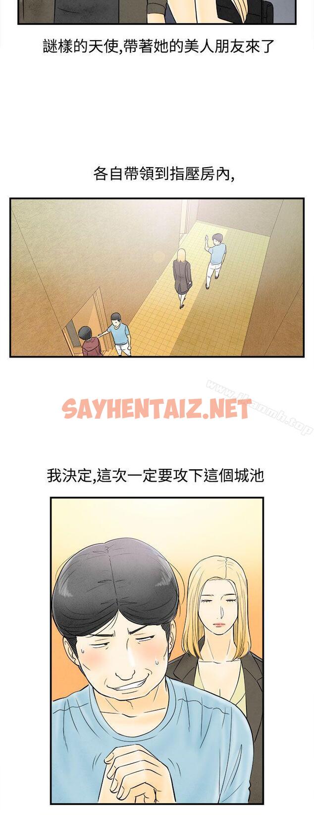 查看漫画離婚報告書(完結) - 第60話-老公是色情按摩師 - sayhentaiz.net中的245083图片