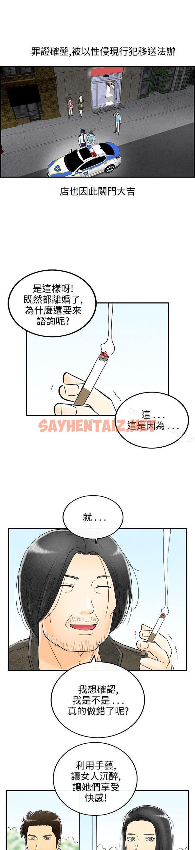 查看漫画離婚報告書(完結) - 第60話-老公是色情按摩師 - sayhentaiz.net中的245164图片