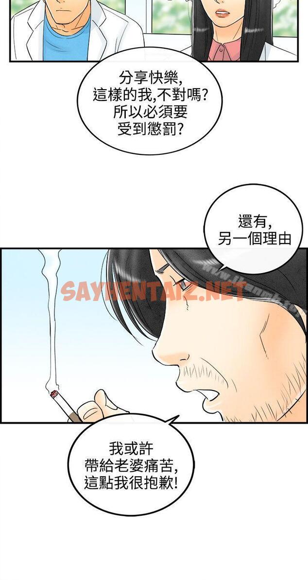 查看漫画離婚報告書(完結) - 第60話-老公是色情按摩師 - sayhentaiz.net中的245198图片