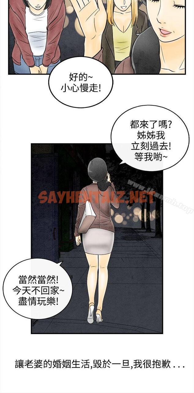 查看漫画離婚報告書(完結) - 第60話-老公是色情按摩師 - sayhentaiz.net中的245229图片