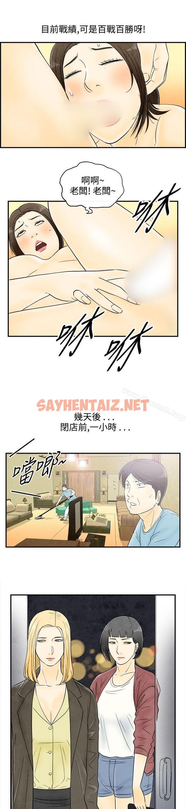 查看漫画離婚報告書(完結) - 第60話-老公是色情按摩師 - sayhentaiz.net中的411852图片