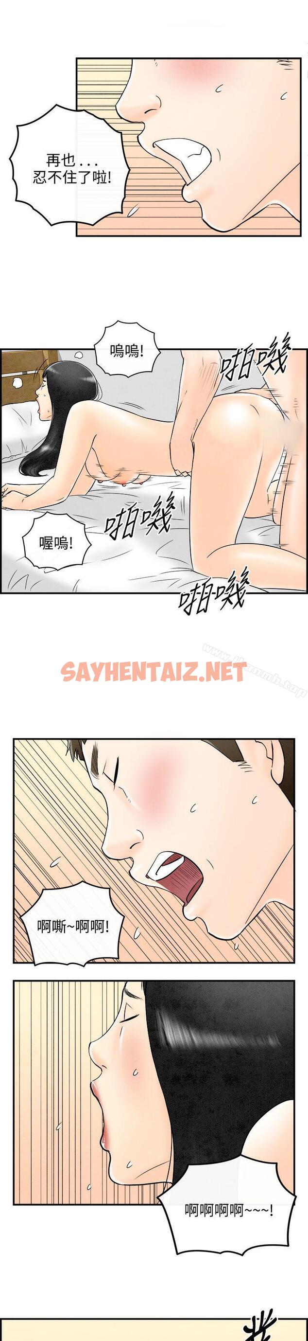 查看漫画離婚報告書(完結) - 第61話-幼齒老婆和丈母娘<1> - sayhentaiz.net中的245377图片