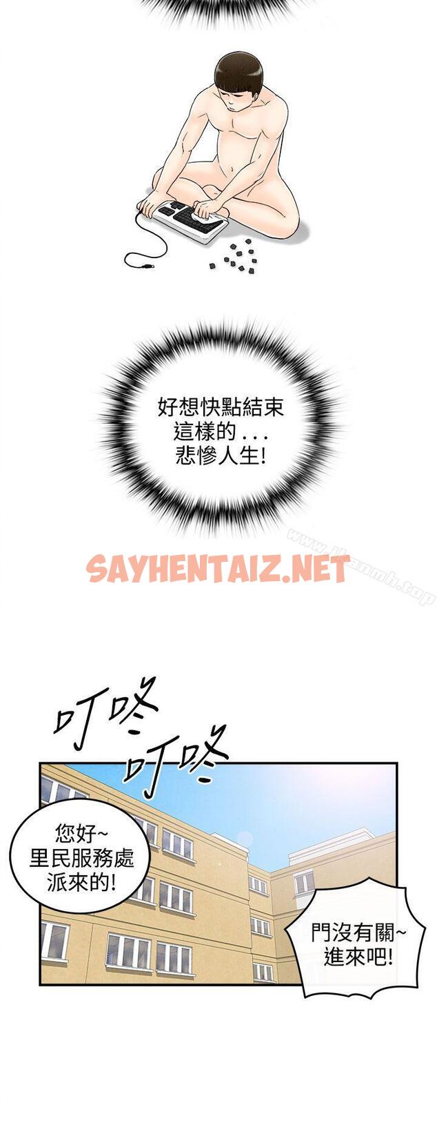 查看漫画離婚報告書(完結) - 第61話-幼齒老婆和丈母娘<1> - sayhentaiz.net中的245411图片