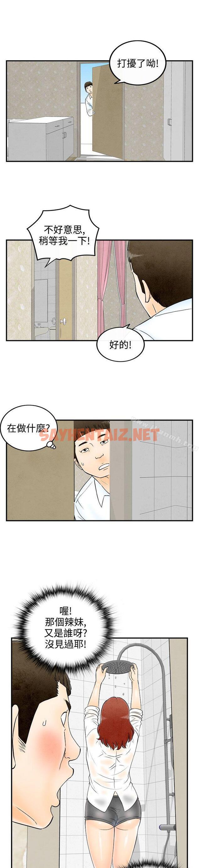 查看漫画離婚報告書(完結) - 第61話-幼齒老婆和丈母娘<1> - sayhentaiz.net中的245418图片