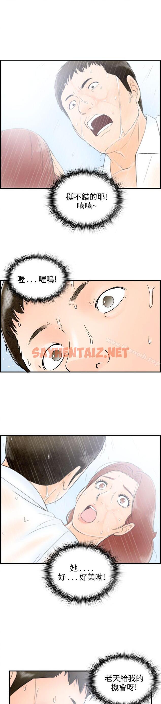 查看漫画離婚報告書(完結) - 第61話-幼齒老婆和丈母娘<1> - sayhentaiz.net中的245516图片