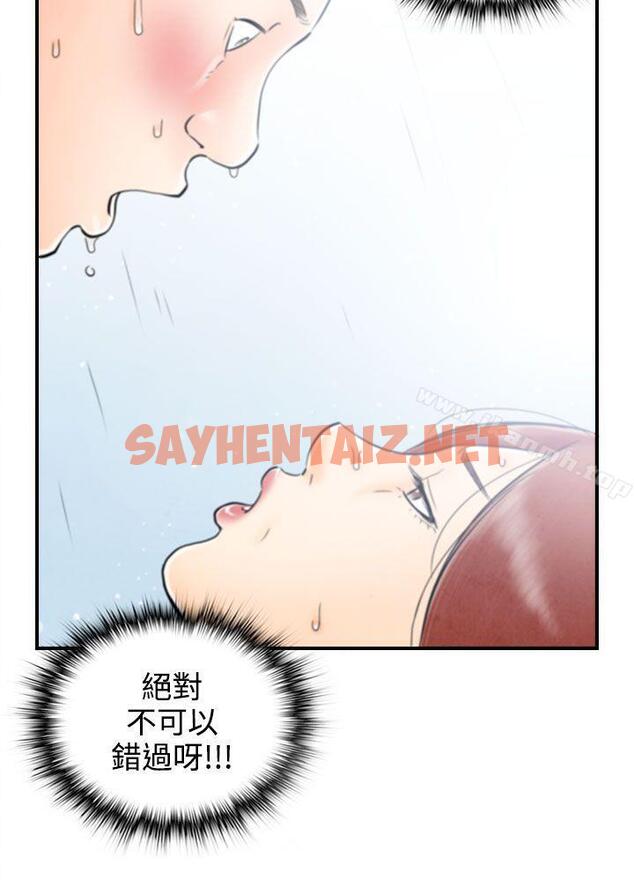 查看漫画離婚報告書(完結) - 第61話-幼齒老婆和丈母娘<1> - sayhentaiz.net中的245561图片