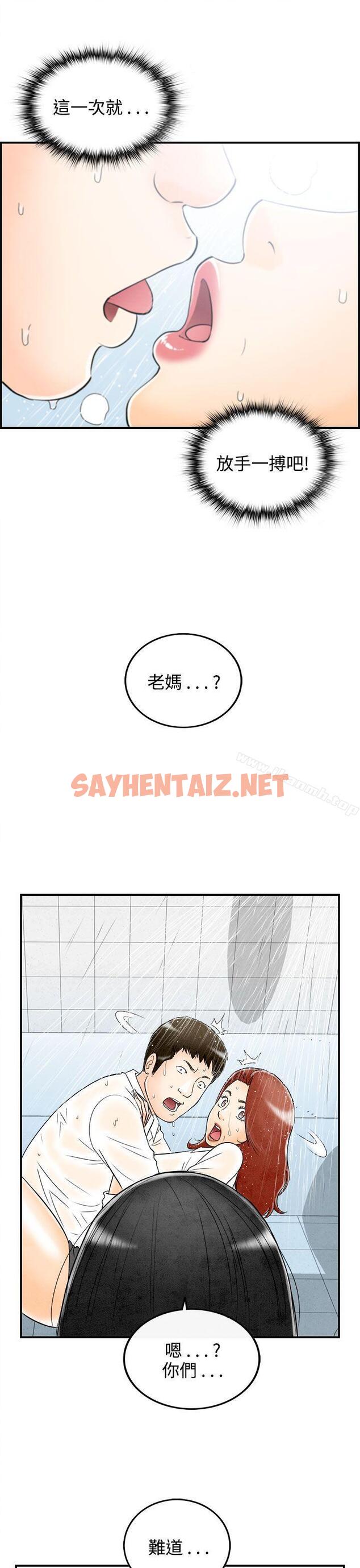 查看漫画離婚報告書(完結) - 第61話-幼齒老婆和丈母娘<1> - sayhentaiz.net中的245565图片