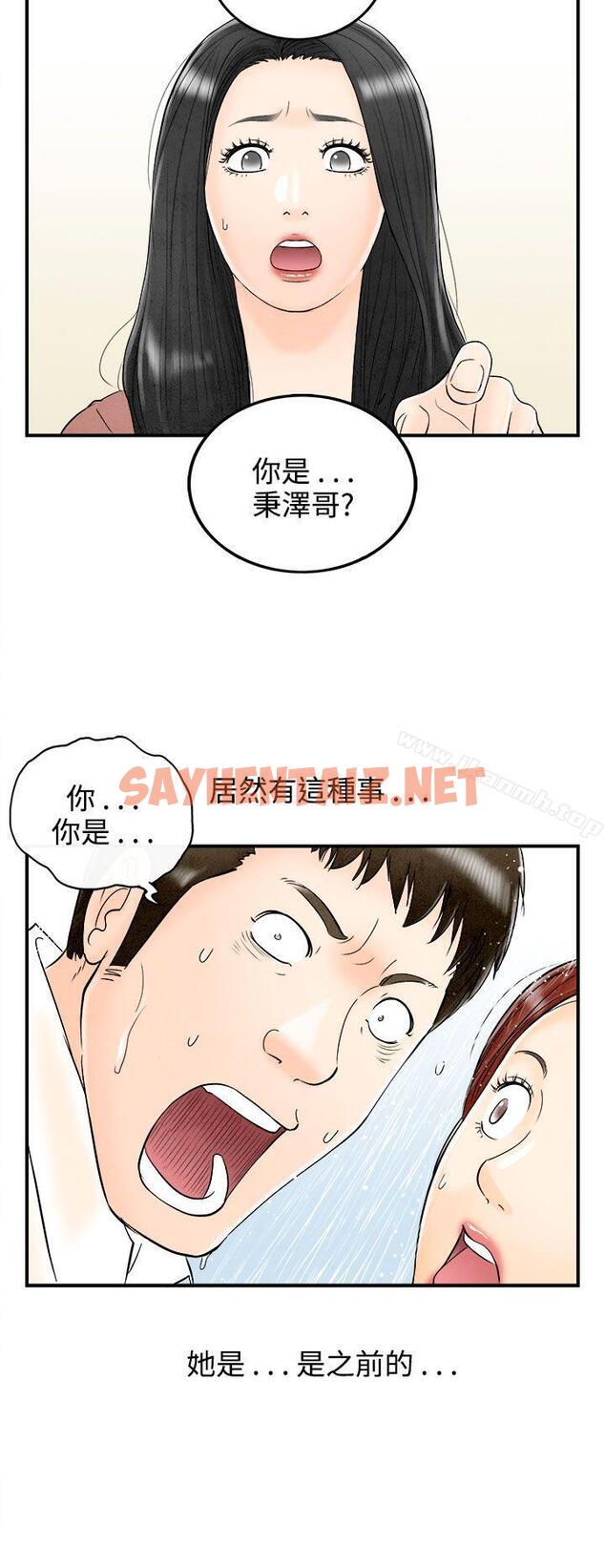 查看漫画離婚報告書(完結) - 第61話-幼齒老婆和丈母娘<1> - sayhentaiz.net中的245604图片