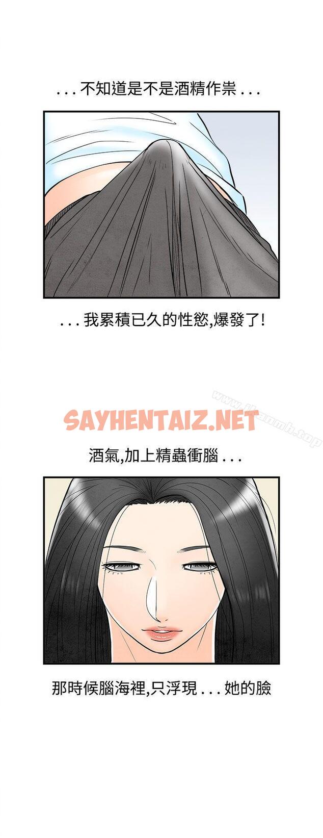 查看漫画離婚報告書(完結) - 第62話-幼齒老婆和丈母娘<2> - sayhentaiz.net中的245681图片