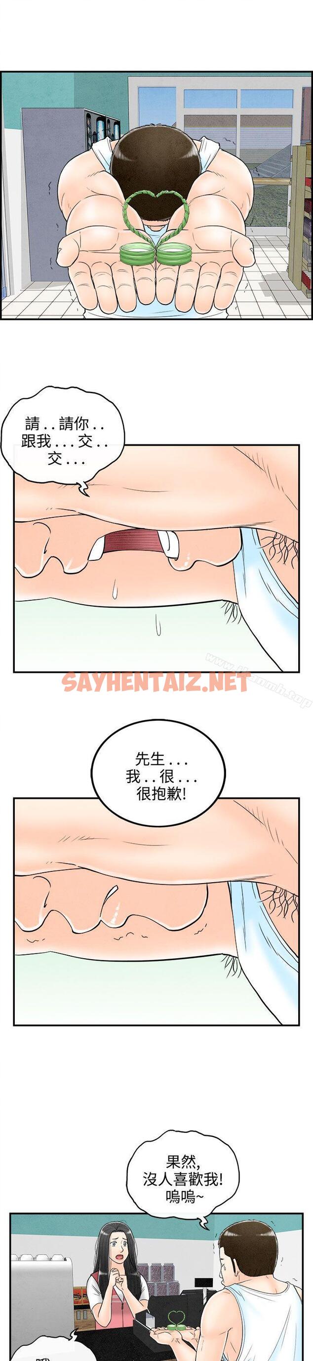 查看漫画離婚報告書(完結) - 第62話-幼齒老婆和丈母娘<2> - sayhentaiz.net中的245796图片