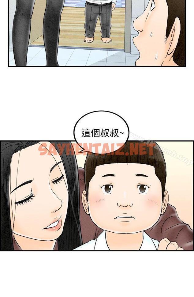 查看漫画離婚報告書(完結) - 第62話-幼齒老婆和丈母娘<2> - sayhentaiz.net中的245909图片