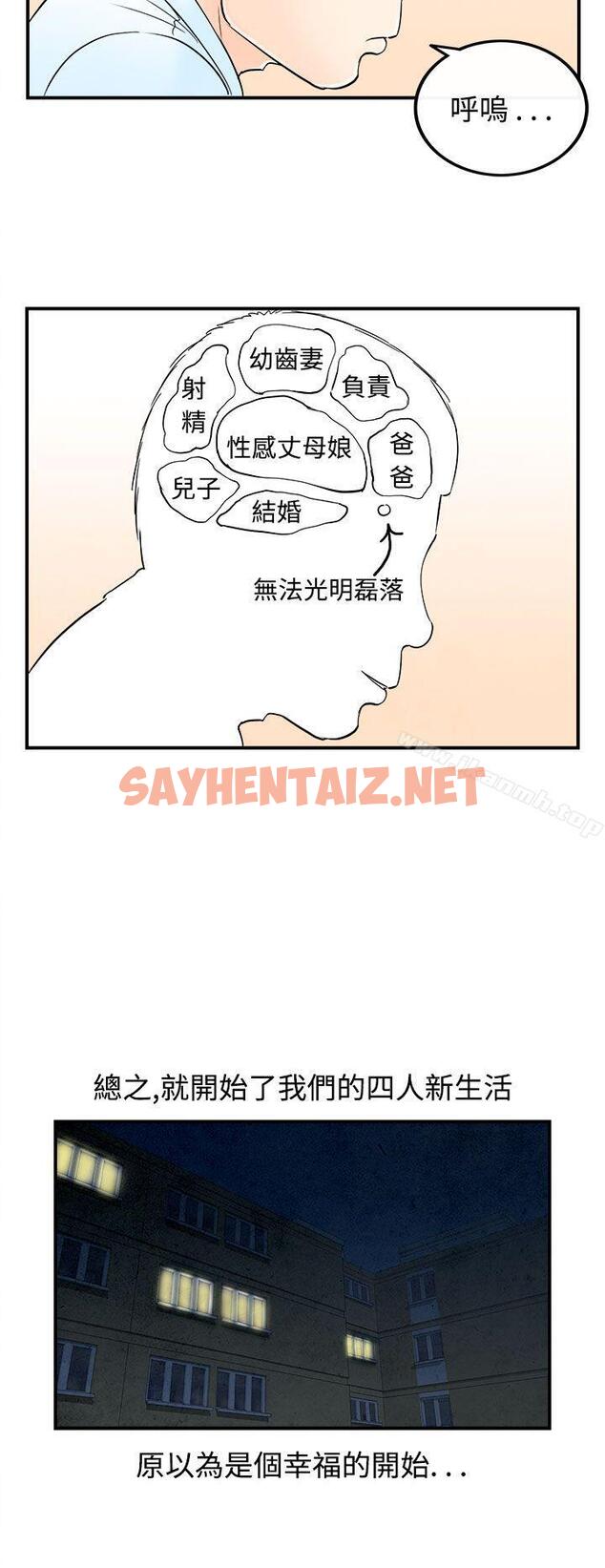 查看漫画離婚報告書(完結) - 第63話-幼齒老婆和丈母娘<3> - sayhentaiz.net中的246023图片