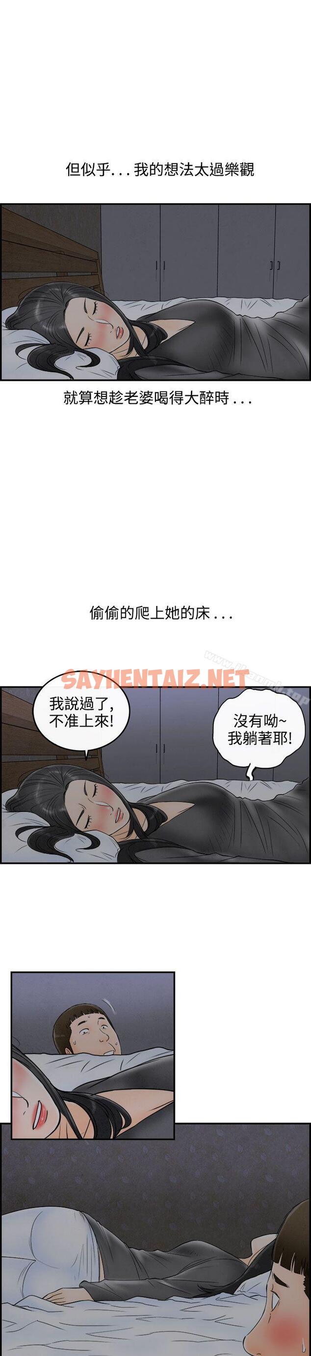 查看漫画離婚報告書(完結) - 第63話-幼齒老婆和丈母娘<3> - sayhentaiz.net中的246031图片