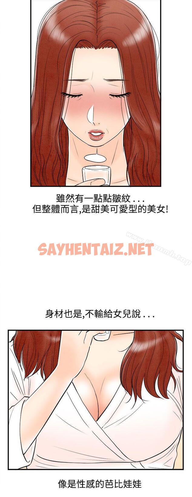 查看漫画離婚報告書(完結) - 第63話-幼齒老婆和丈母娘<3> - sayhentaiz.net中的246138图片