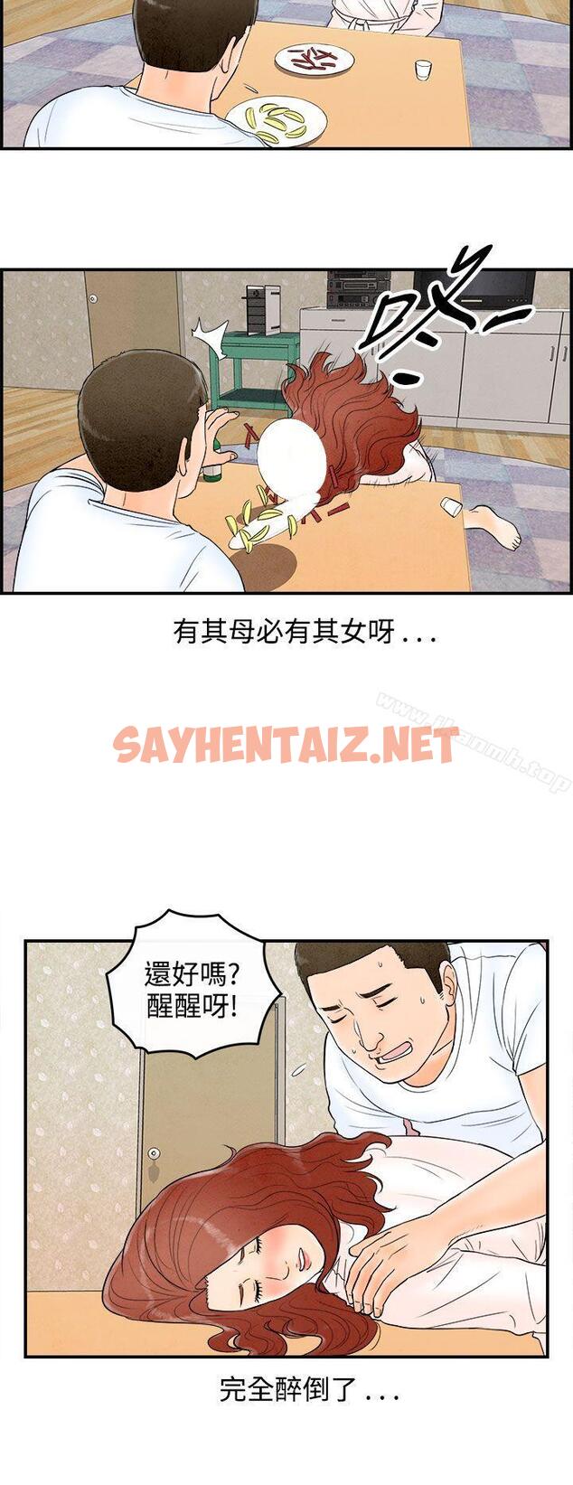 查看漫画離婚報告書(完結) - 第63話-幼齒老婆和丈母娘<3> - sayhentaiz.net中的246200图片