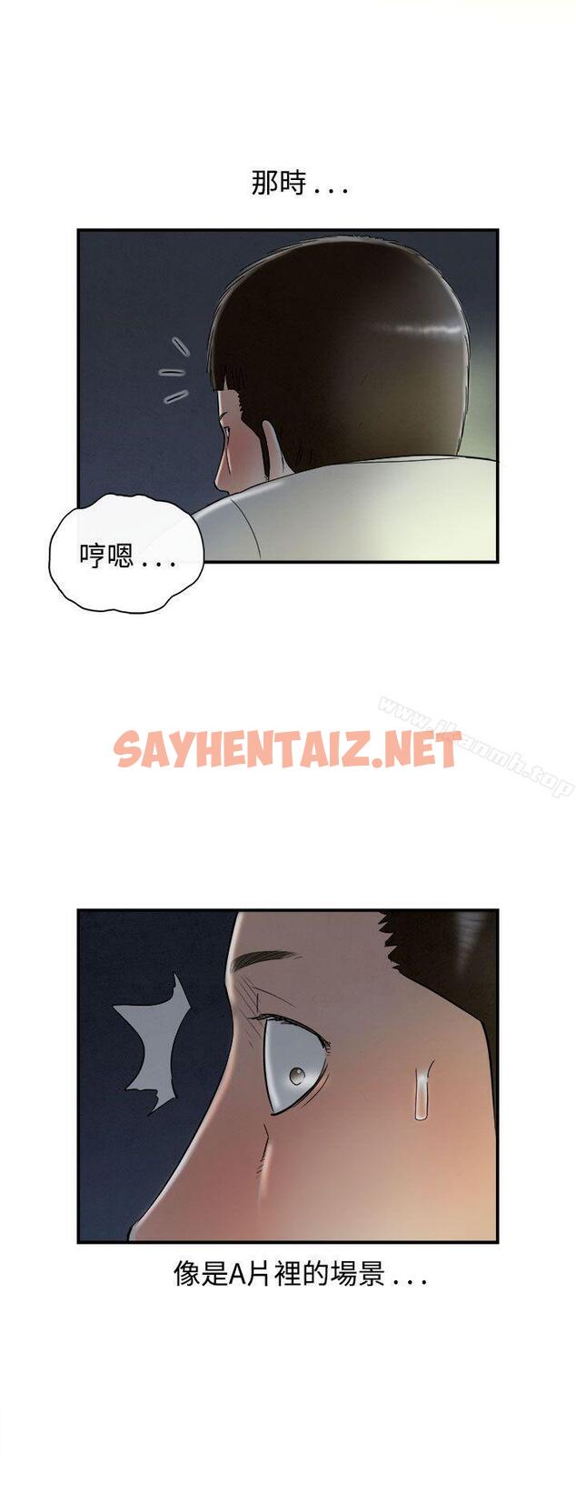 查看漫画離婚報告書(完結) - 第63話-幼齒老婆和丈母娘<3> - sayhentaiz.net中的246253图片