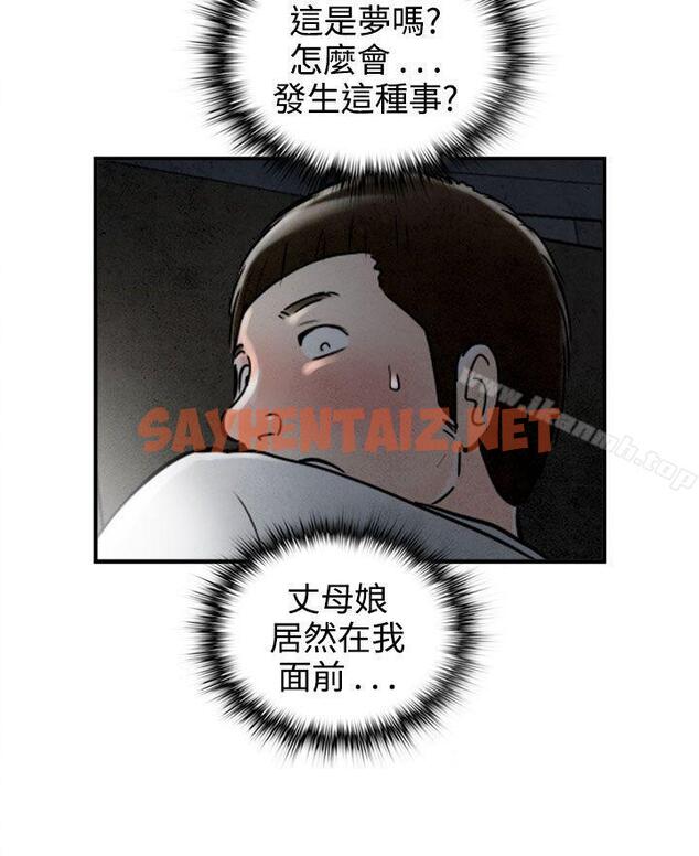 查看漫画離婚報告書(完結) - 第64話-幼齒老婆和丈母娘<4> - sayhentaiz.net中的246305图片