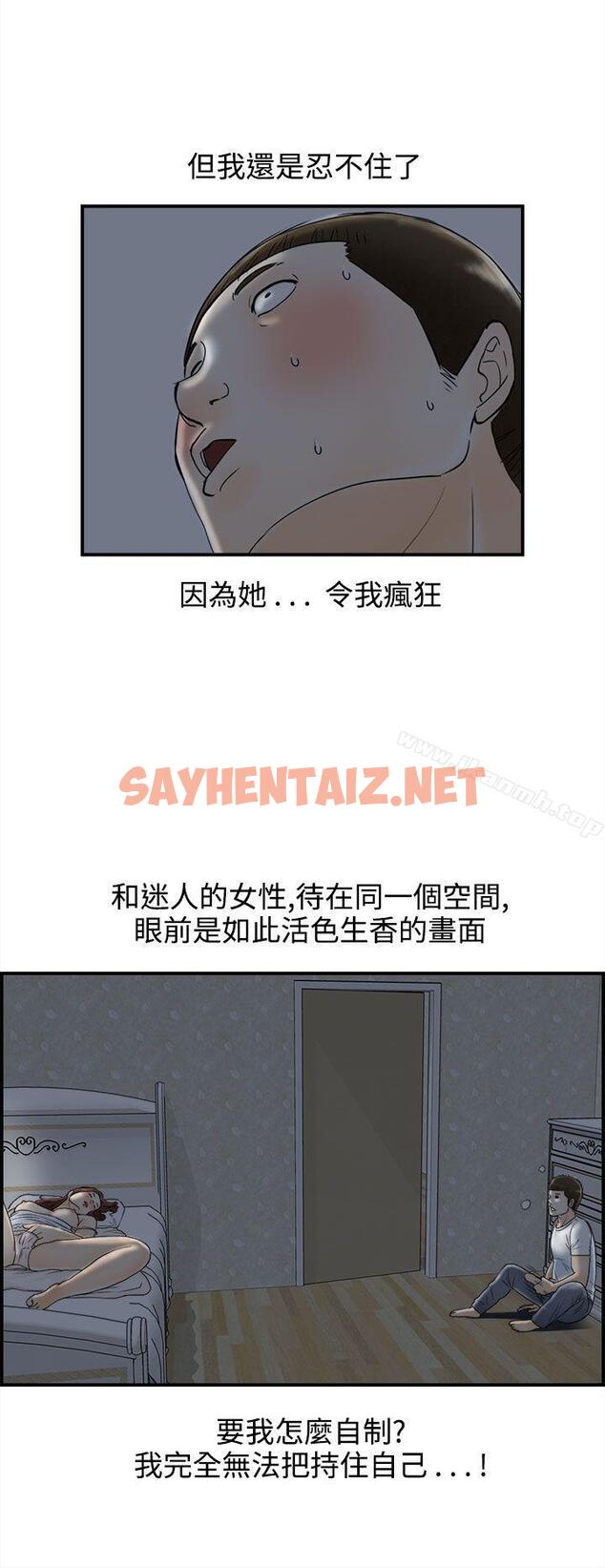 查看漫画離婚報告書(完結) - 第64話-幼齒老婆和丈母娘<4> - sayhentaiz.net中的246426图片