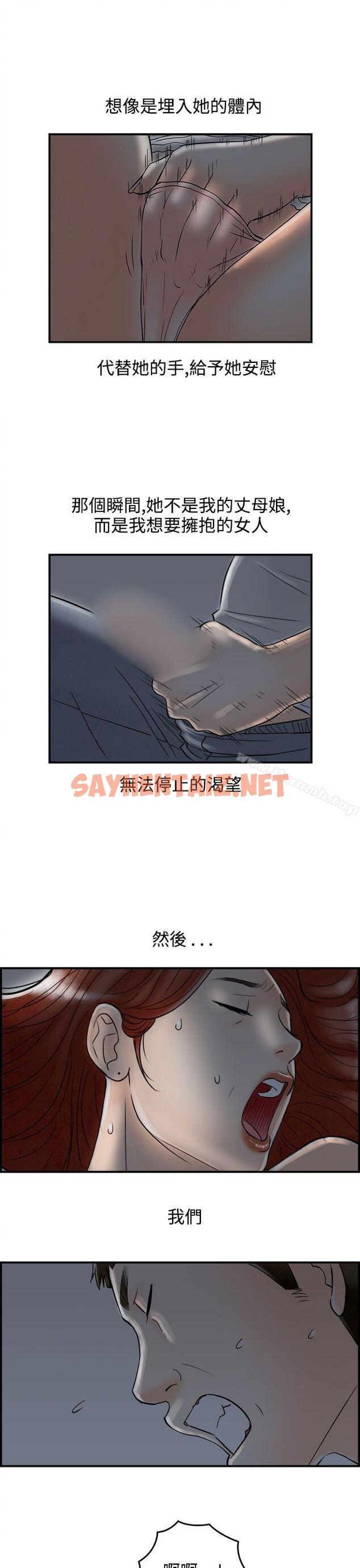 查看漫画離婚報告書(完結) - 第64話-幼齒老婆和丈母娘<4> - sayhentaiz.net中的246431图片