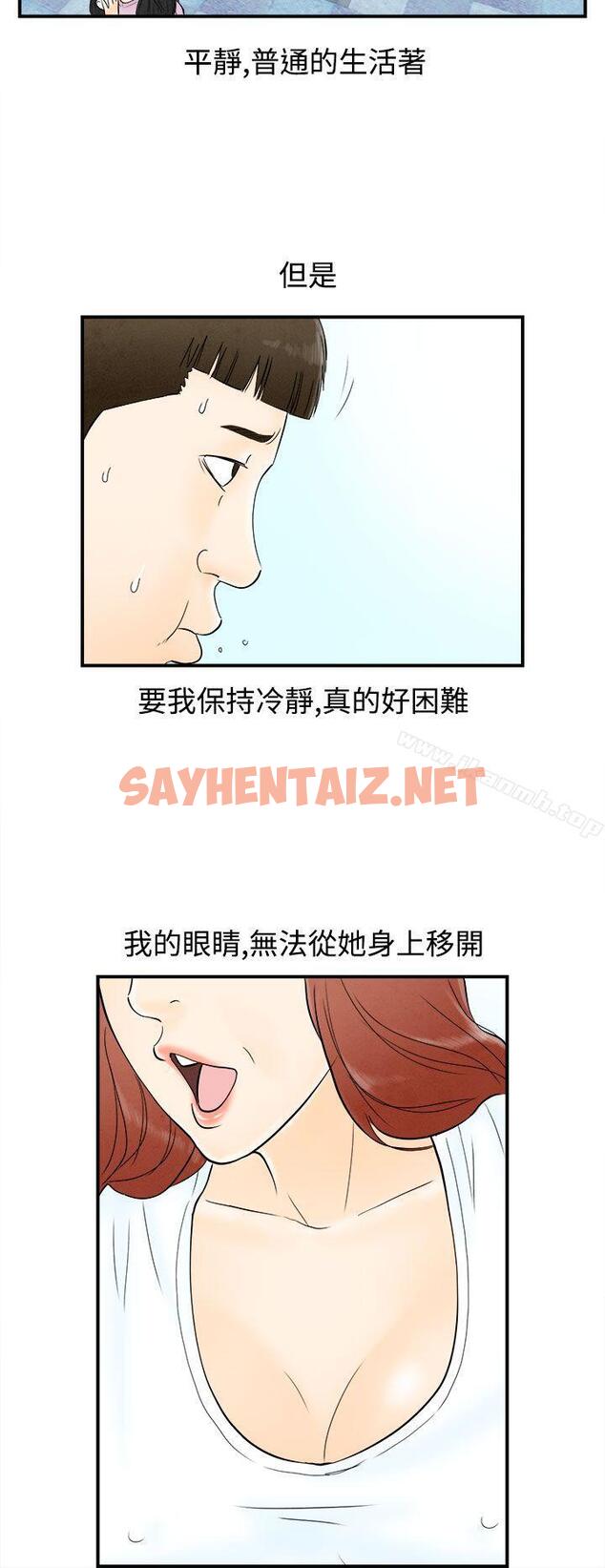 查看漫画離婚報告書(完結) - 第64話-幼齒老婆和丈母娘<4> - sayhentaiz.net中的246460图片