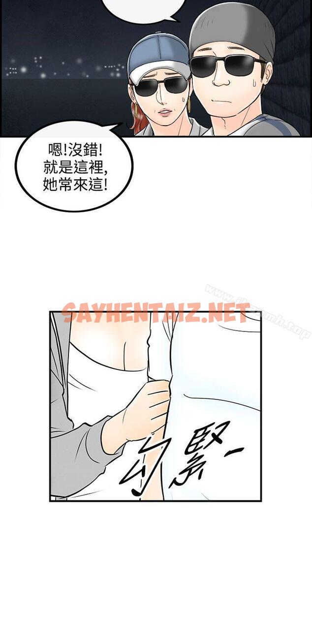 查看漫画離婚報告書(完結) - 第64話-幼齒老婆和丈母娘<4> - sayhentaiz.net中的246597图片