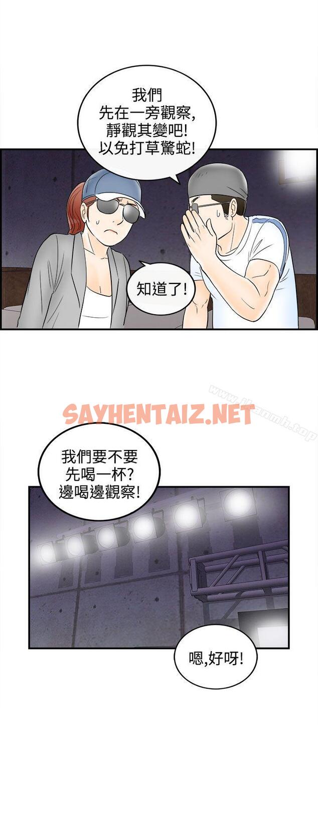 查看漫画離婚報告書(完結) - 第65話-幼齒老婆和丈母娘<5> - sayhentaiz.net中的246795图片