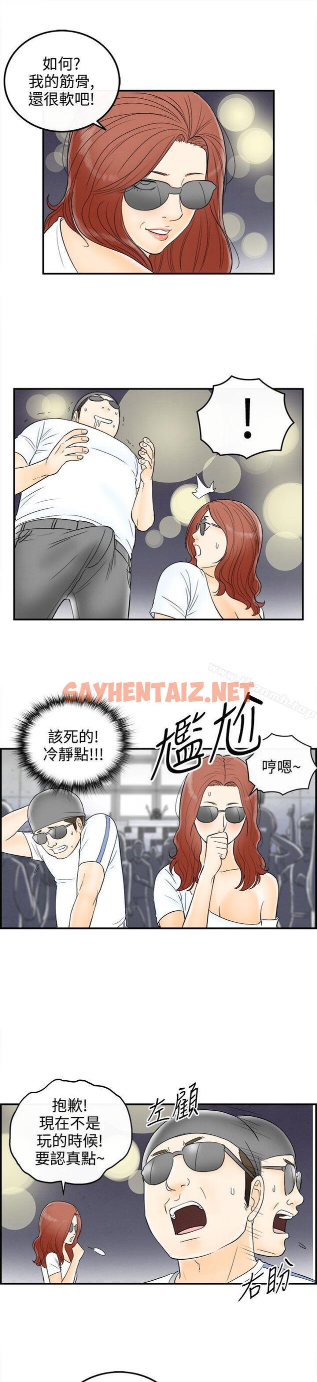 查看漫画離婚報告書(完結) - 第65話-幼齒老婆和丈母娘<5> - sayhentaiz.net中的246948图片