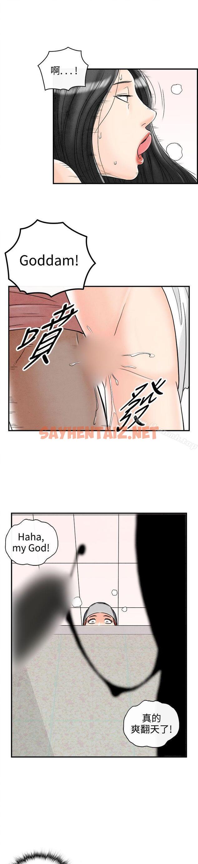 查看漫画離婚報告書(完結) - 第66話-幼齒老婆和丈母娘<6> - sayhentaiz.net中的247170图片