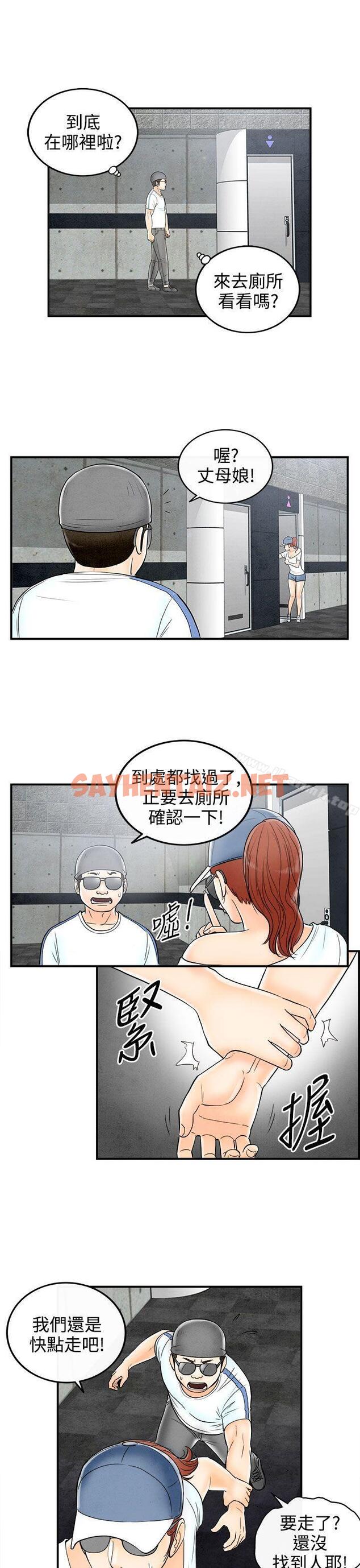 查看漫画離婚報告書(完結) - 第66話-幼齒老婆和丈母娘<6> - sayhentaiz.net中的247211图片