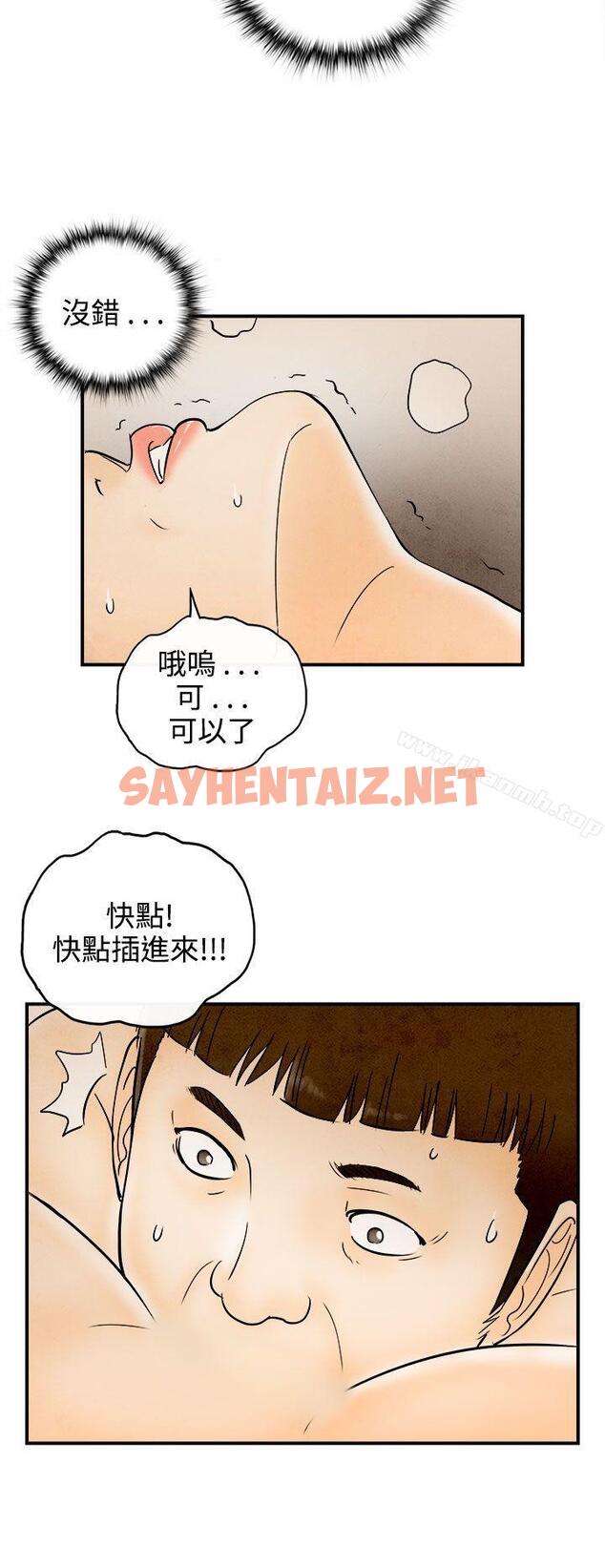 查看漫画離婚報告書(完結) - 第67話-幼齒老婆和丈母娘<7> - sayhentaiz.net中的247692图片