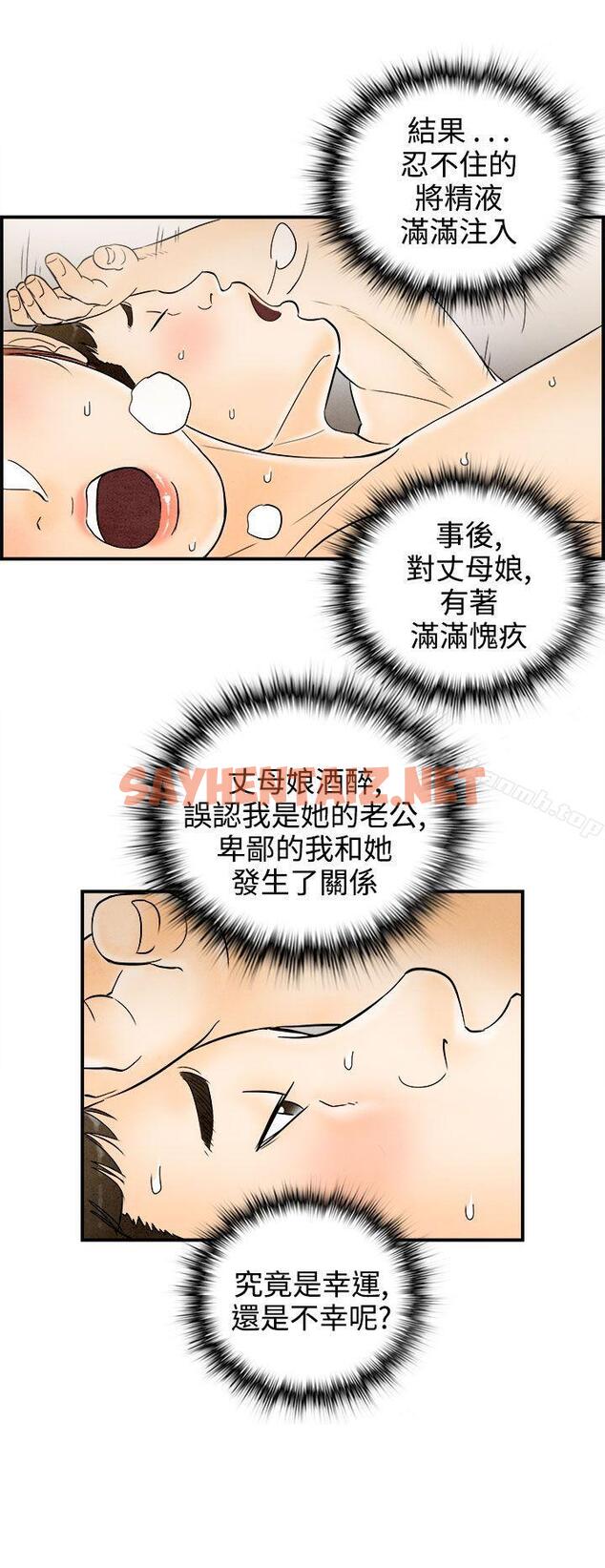 查看漫画離婚報告書(完結) - 第67話-幼齒老婆和丈母娘<7> - sayhentaiz.net中的247776图片