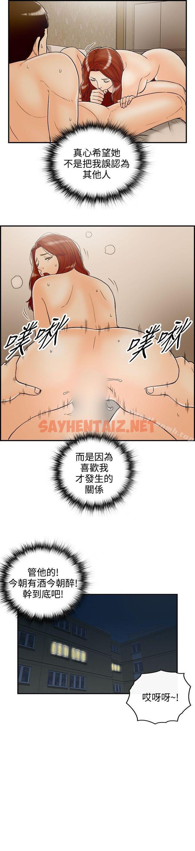 查看漫画離婚報告書(完結) - 第67話-幼齒老婆和丈母娘<7> - sayhentaiz.net中的247789图片