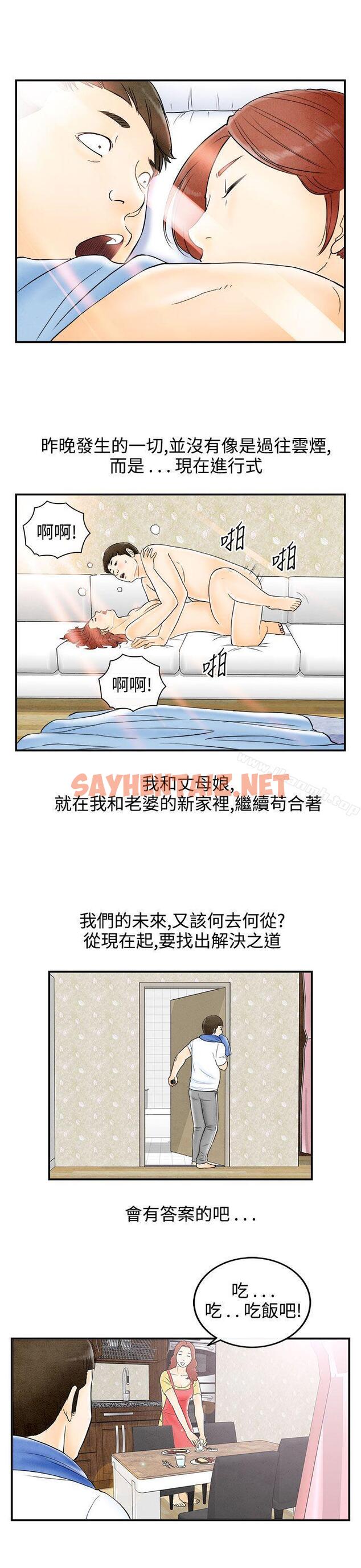 查看漫画離婚報告書(完結) - 第67話-幼齒老婆和丈母娘<7> - sayhentaiz.net中的247819图片