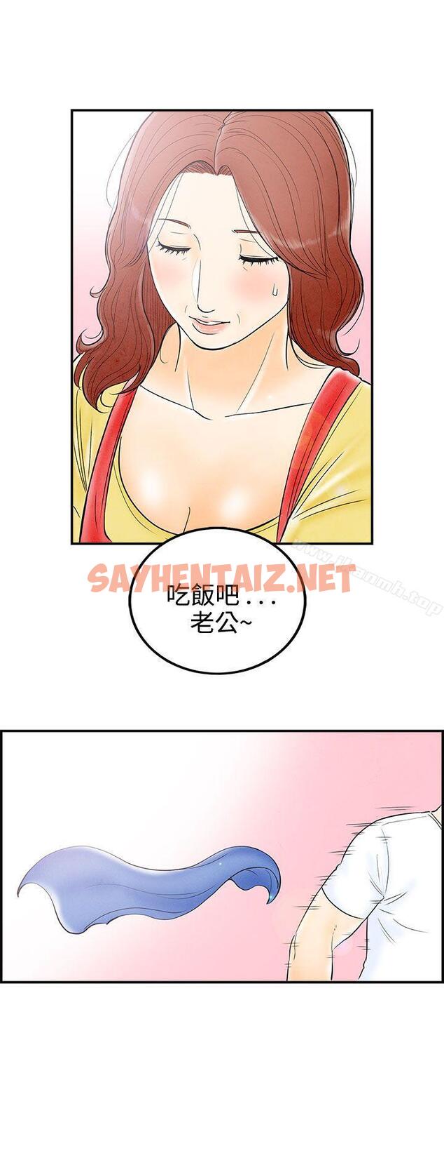 查看漫画離婚報告書(完結) - 第67話-幼齒老婆和丈母娘<7> - sayhentaiz.net中的247824图片