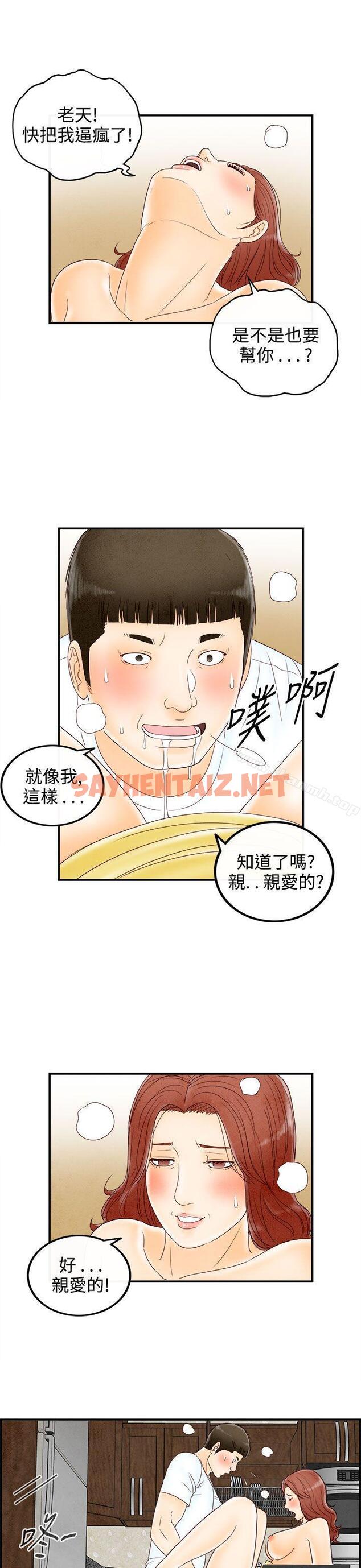 查看漫画離婚報告書(完結) - 第68話-幼齒老婆和丈母娘<8> - sayhentaiz.net中的247951图片